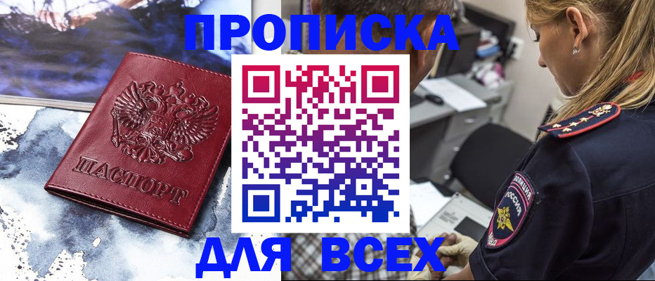 временная регистрация адрес в Урайе