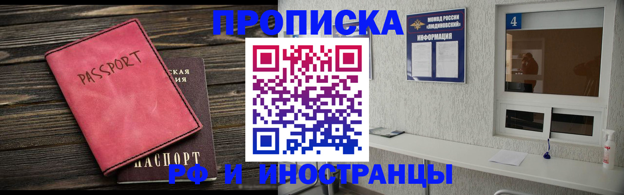 прописка поиск в Урайе