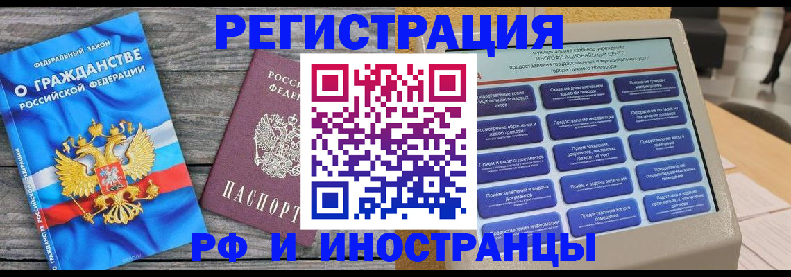 прописка в квартире в Урайе