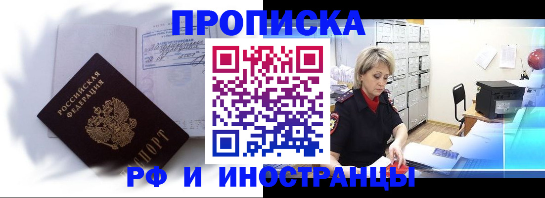 прописка регистрация в Урайе