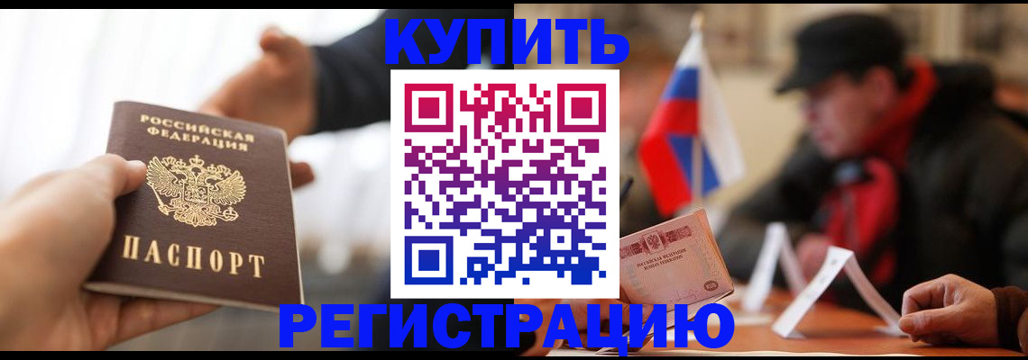 регистрация в Урайе