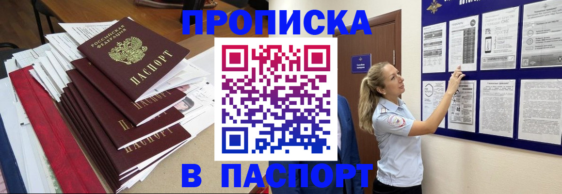 временная регистрация в Урайе